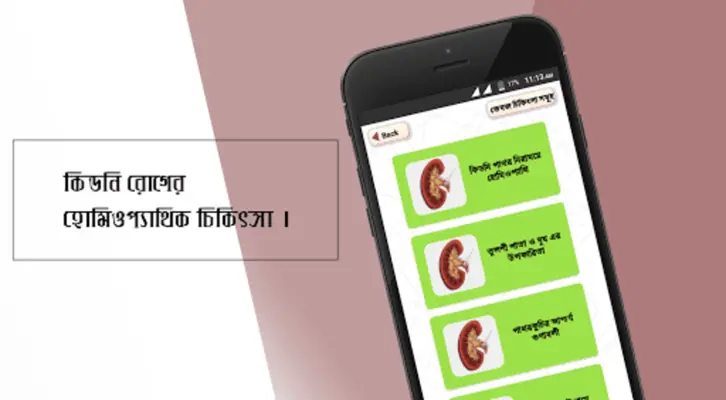 Kidney stone herbal treatment android App screenshot 9